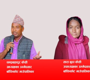 बाँफिकोटका ८ जनप्रनिधिले दिए राजीनामा